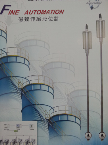 磁致伸缩液位计